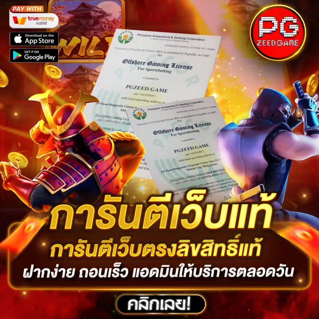 11 ไฮโล สล็อต เกมทำเงินที่มั่นใจ สร้างกำไรง่ายในไทย