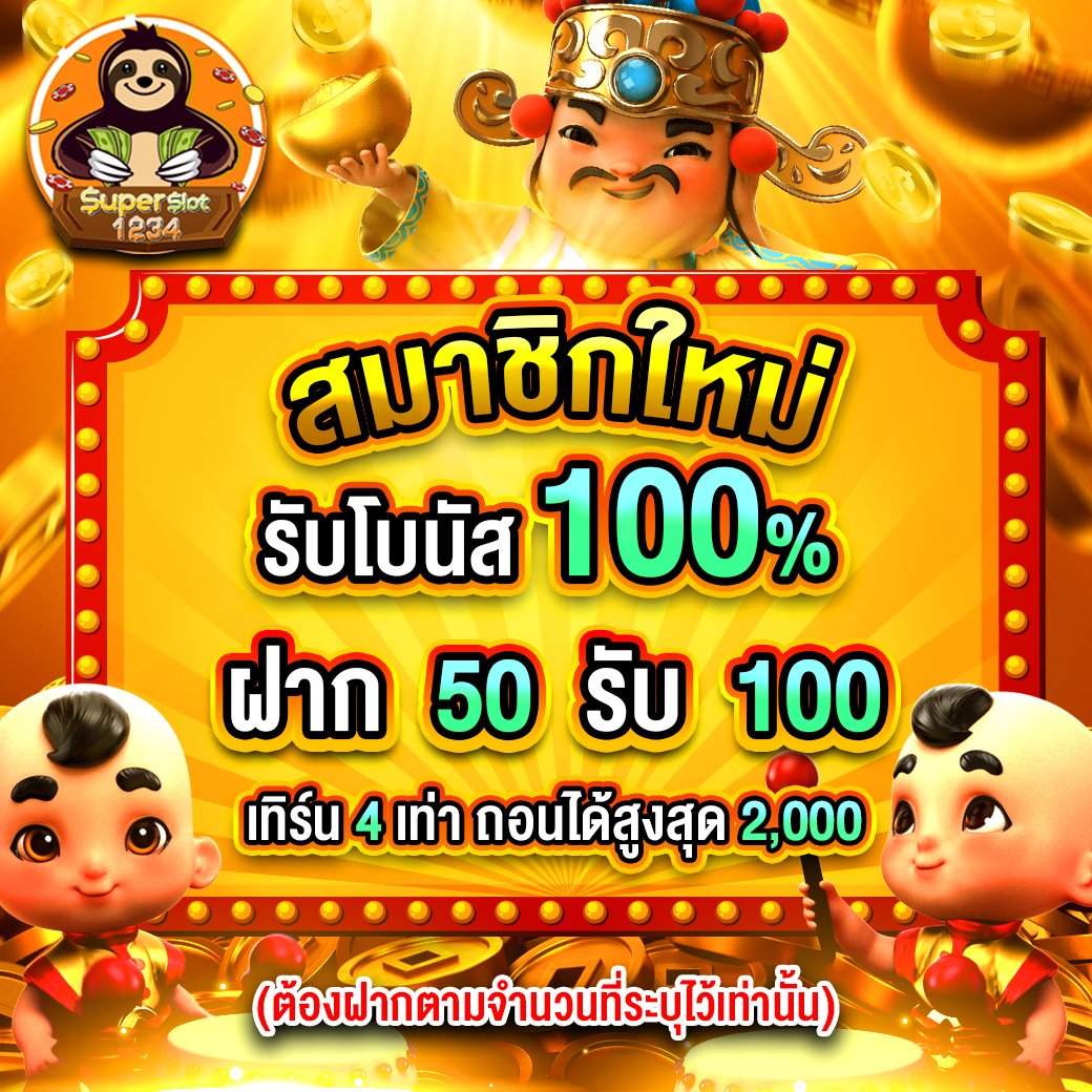 1234สล็อต แพลตฟอร์มเกมสร้างรายได้สุดฮิต ระบบดีที่สุดในไทย