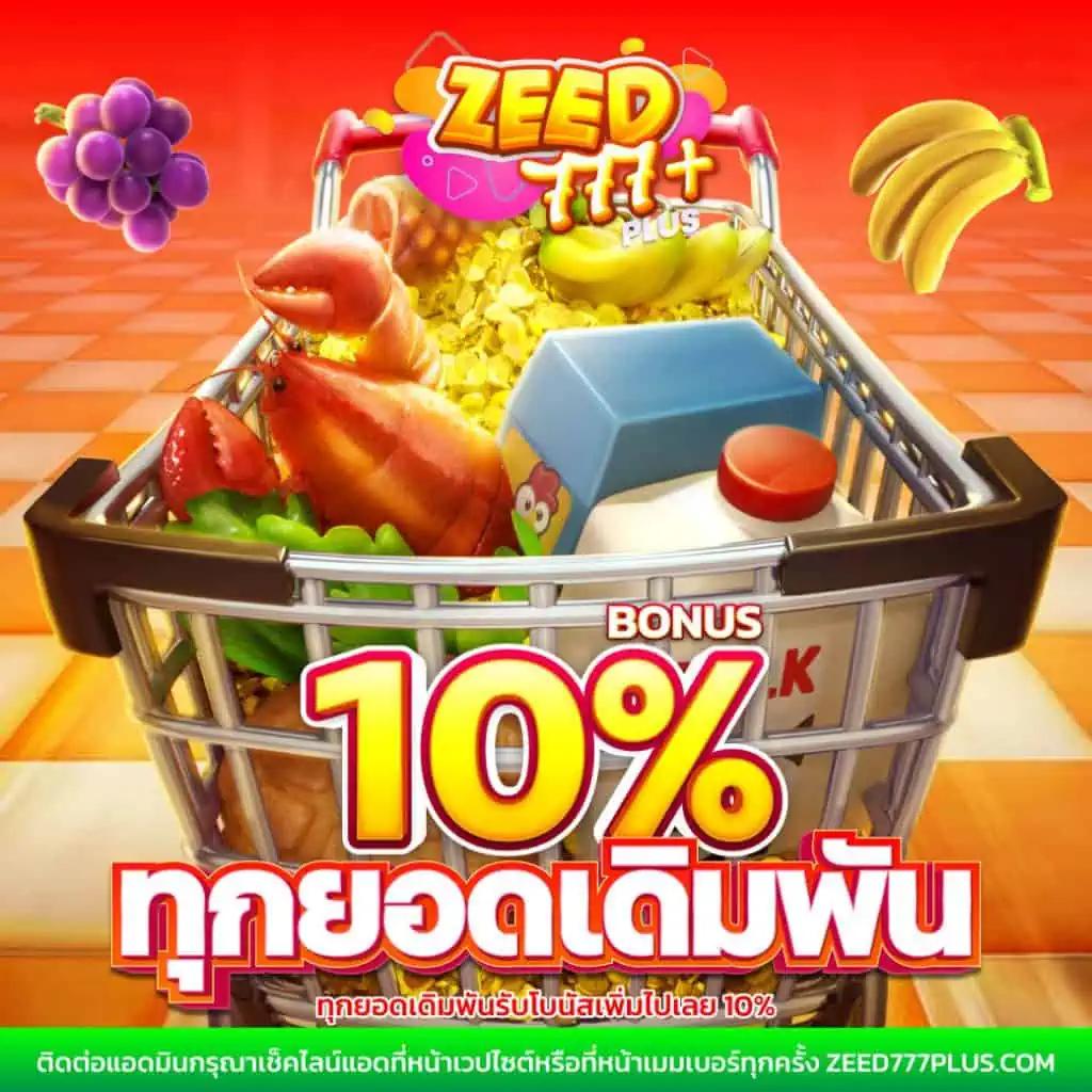 1668 คาสิโนอันดับหนึ่ง พร้อมโปรโมชั่นโดนใจ สมาชิกใหม่รับโบนัสเพิ่ม