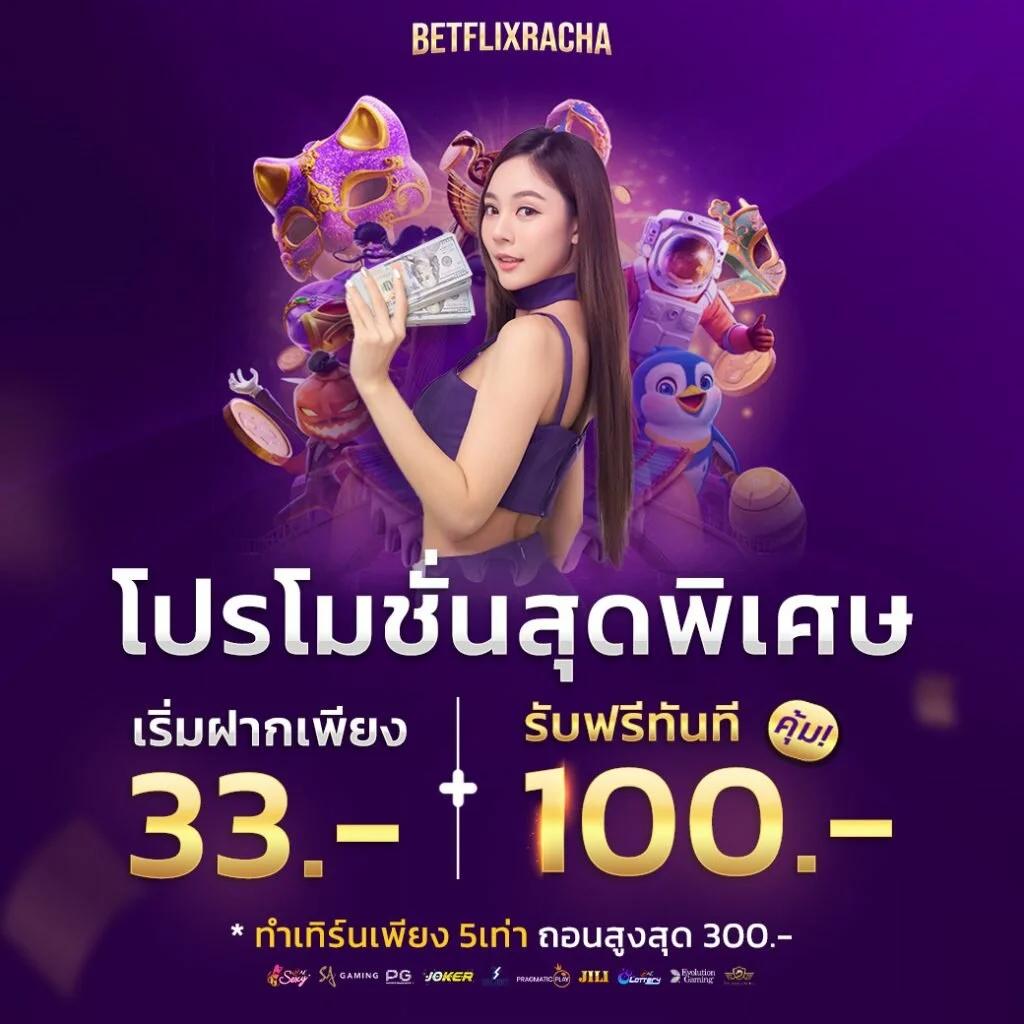 1688Games คาสิโนออนไลน์ระดับแนวหน้า พร้อมโปรโมชั่นสุดฮิตในไทย