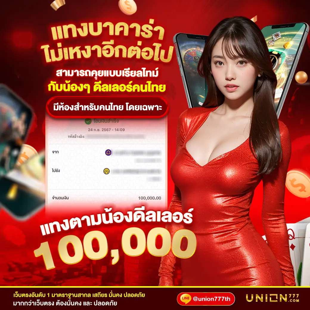168plus คาสิโนออนไลน์อันดับหนึ่งครบทุกเกมยอดนิยมในไทย