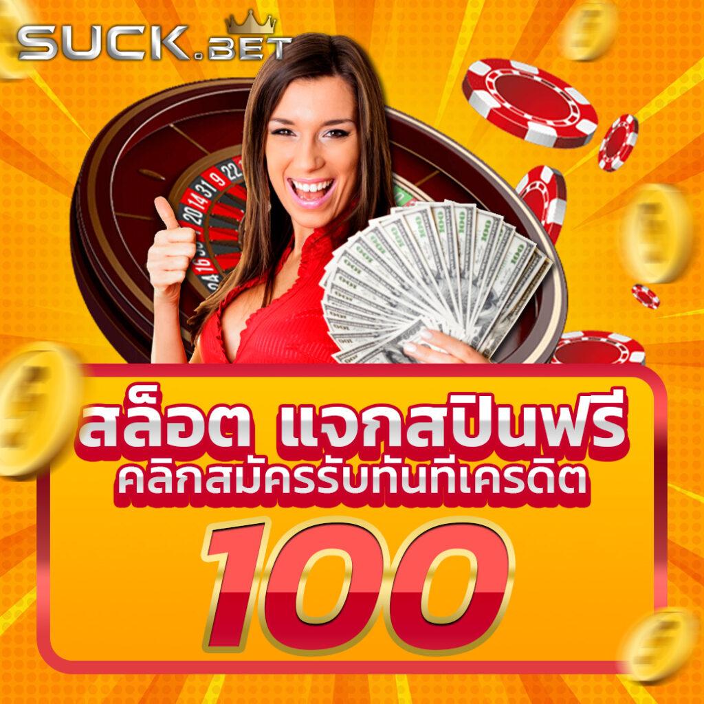 1รับ20 ทรูวอลเล็ต สมัครง่าย เล่นได้เงินจริง พร้อมโบนัสทุกวัน