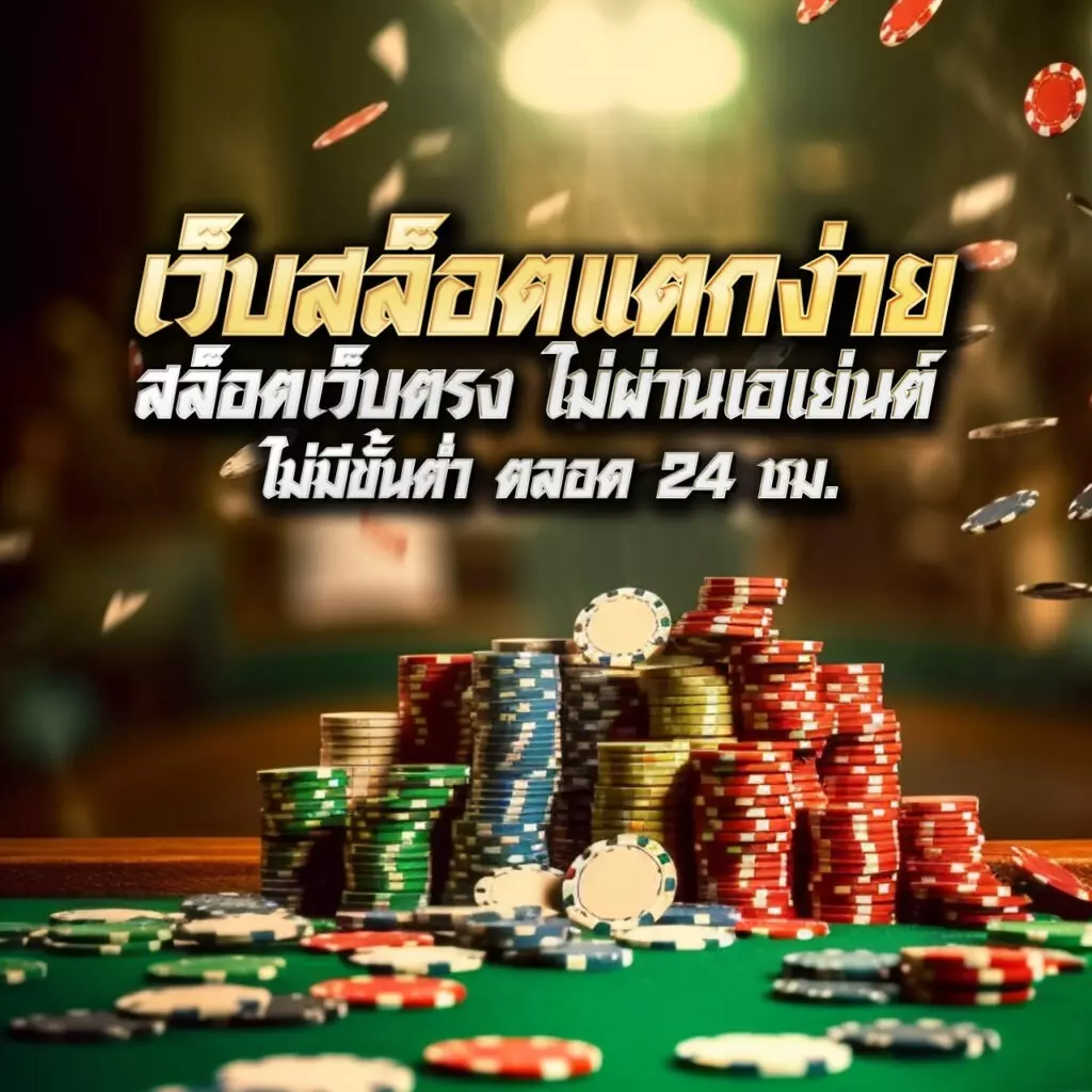 32 ออนไลน์ คาสิโนออนไลน์ยอดนิยม จ่ายจริง จบไวในปี 2024