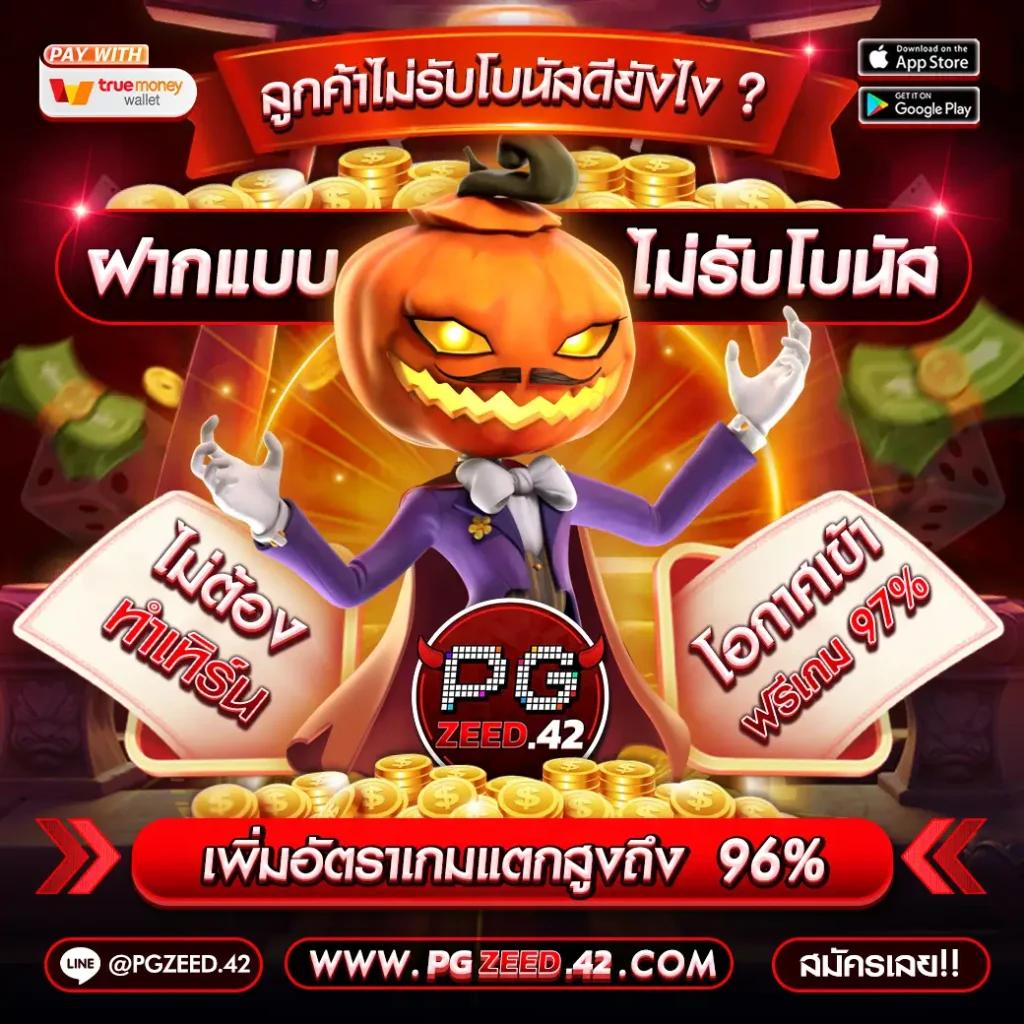 369joker คาสิโนครบวงจร เว็บตรง เล่นฟรี ฝาก ถอน เร็วทันใจ