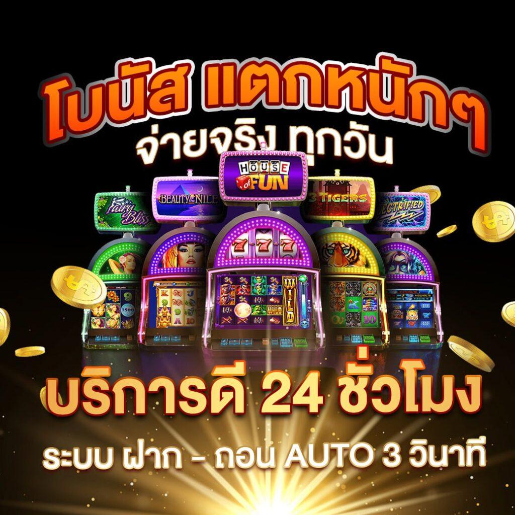 369สล็อต คาสิโนออนไลน์ยอดนิยม ระบบทันสมัย เล่นง่ายได้เงินจริง