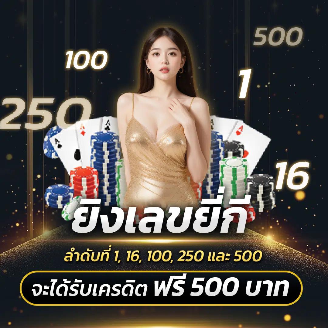 5รับ100วอเลท เว็บคาสิโนสด พร้อมโปรโมชั่นล่าสุดในไทย