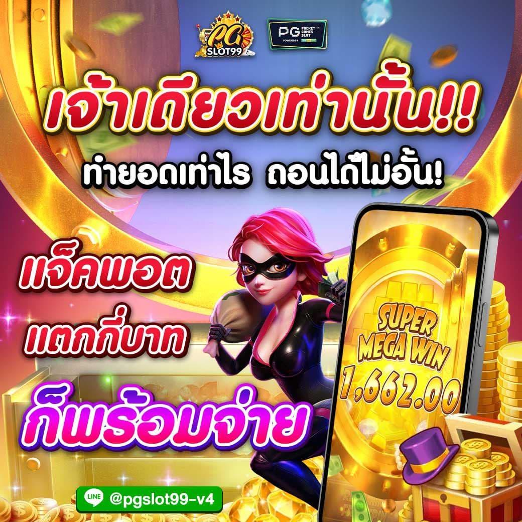 66สล็อต เว็บคาสิโนออนไลน์ครบวงจร ระบบไวสุดฮิตช่วงนี้