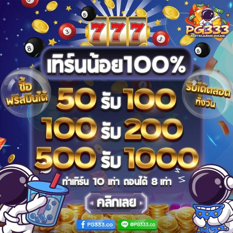 777tha slot คาสิโนออนไลน์ครบวงจร ซื้อฟรีสปิน แจกเครดิตฟรี 2023