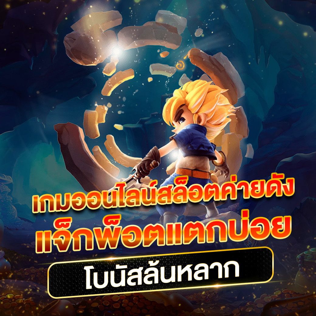 789slot เว็บเดิมพันสล็อตแนวใหม่ มาแรงแห่งปี 2024