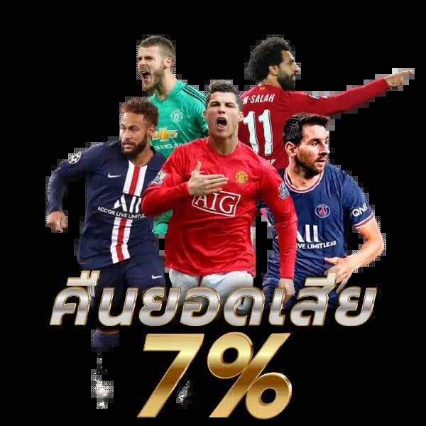 7m ผล บอล สด แหล่งรวมเกมคาสิโนออนไลน์อันดับหนึ่งในไทย