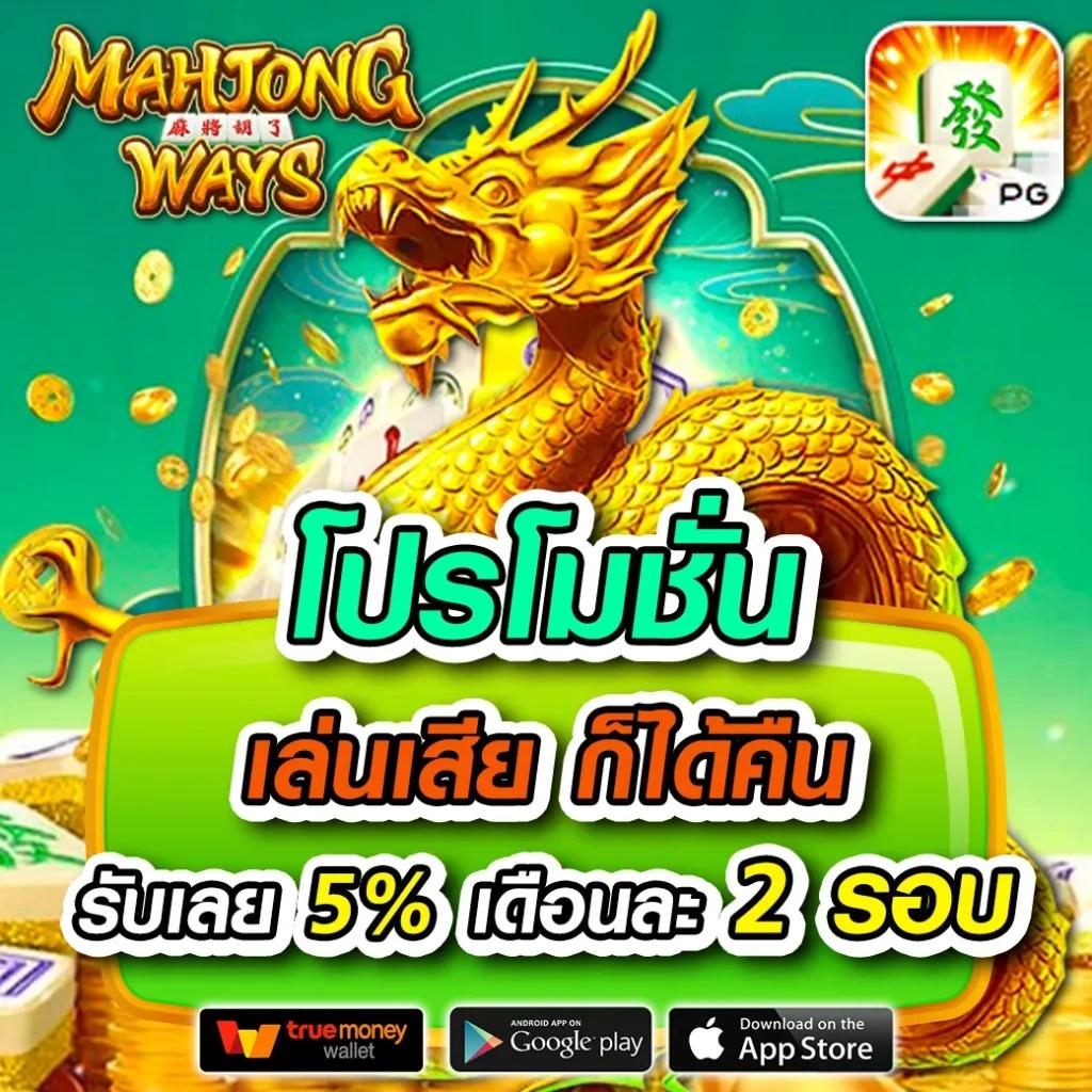 7m เดิมพันคุ้ม ดูผลบอลสด อันดับหนึ่งในไทย
