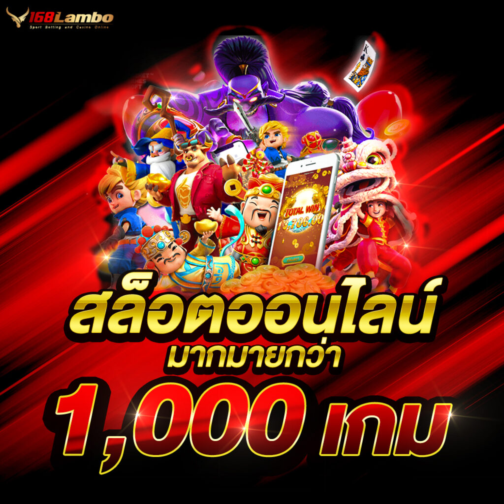 818 คาสิโนออนไลน์อันดับหนึ่ง พร้อมเกมสุดฮิตและโปรโมชั่นสุดคุ้ม
