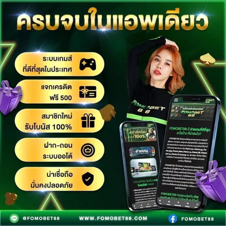 888livescore Thai 2in1 คาสิโนครบวงจร ตื่นเต้นทุกการเดิมพัน