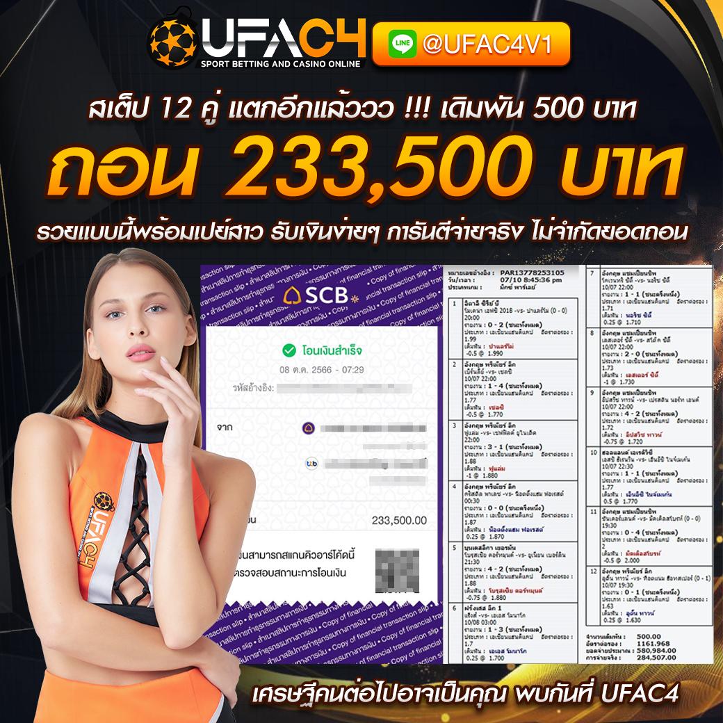 888บ้านผลบอล เว็บตรงแทงง่าย ระบบเร็วทันใจ ปลอดภัย 2024