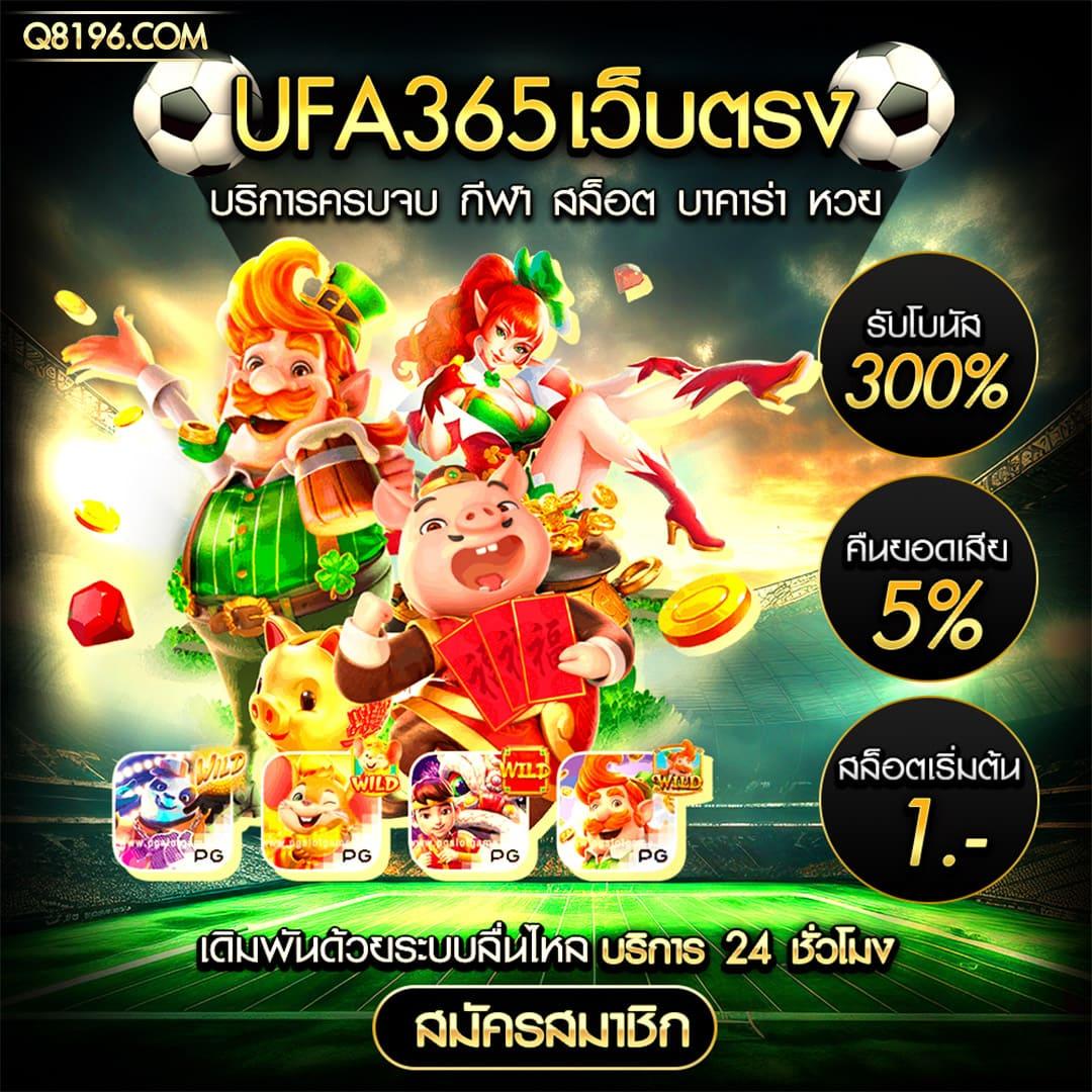 888ผลบอลสด คาสิโนครบวงจร ลุ้นผลสด คูณสูงสุดในไทย