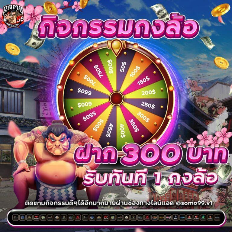 9 รับ 100 เล่นง่าย ถอนไว ทํา 400 ถอน 200 พร้อมโปรโมชั่นแรง