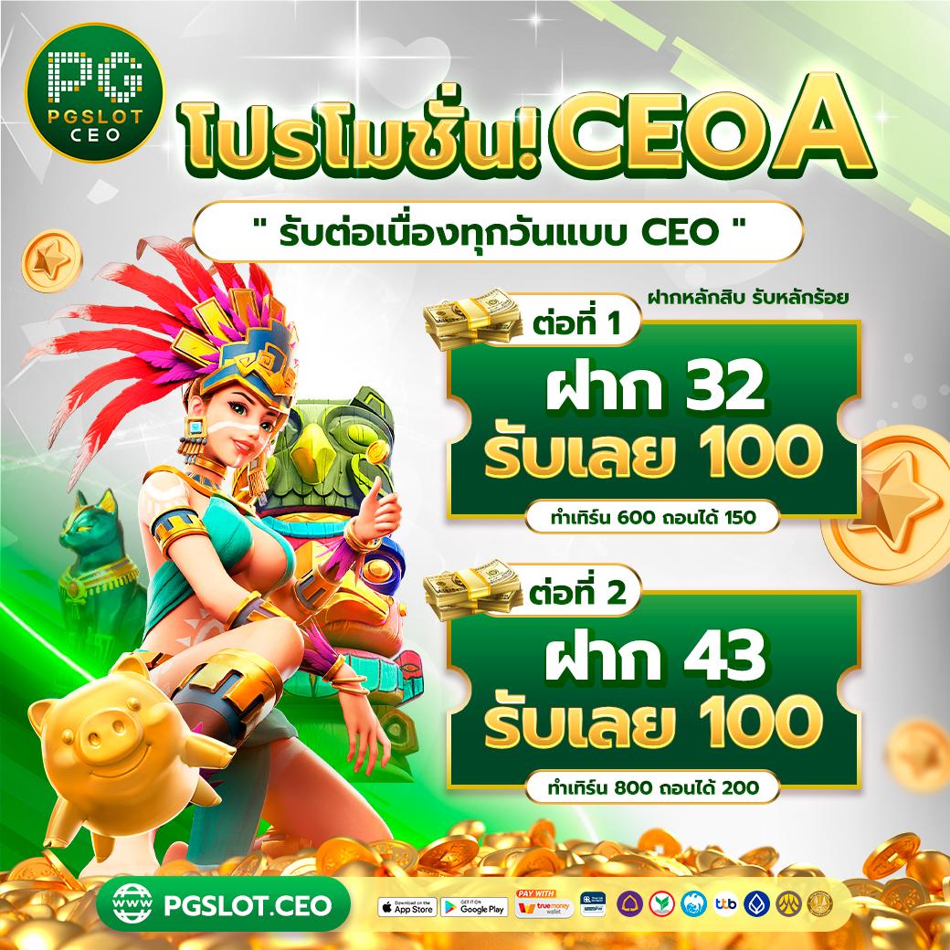 Auto VIP PG เว็บสล็อตอันดับหนึ่ง รวมเกมยอดนิยมแห่งปี 2024