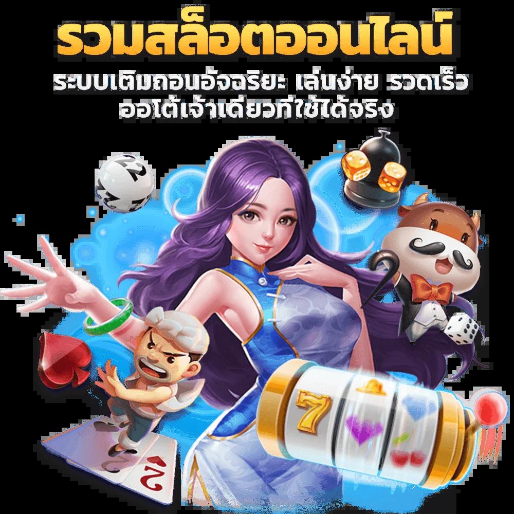 Betflik DC คาสิโนออนไลน์อันดับหนึ่ง รับโปรโมชั่นแรง แจกเครดิตไม่อั้น