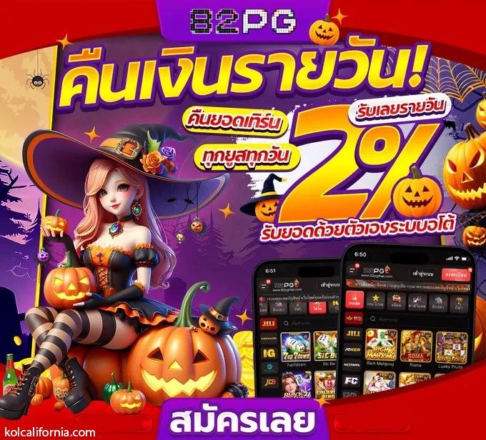 Betflix PG ค่ายสล็อตเว็บตรงใหม่ล่าสุด ระบบเสถียร โปรโมชั่นดี