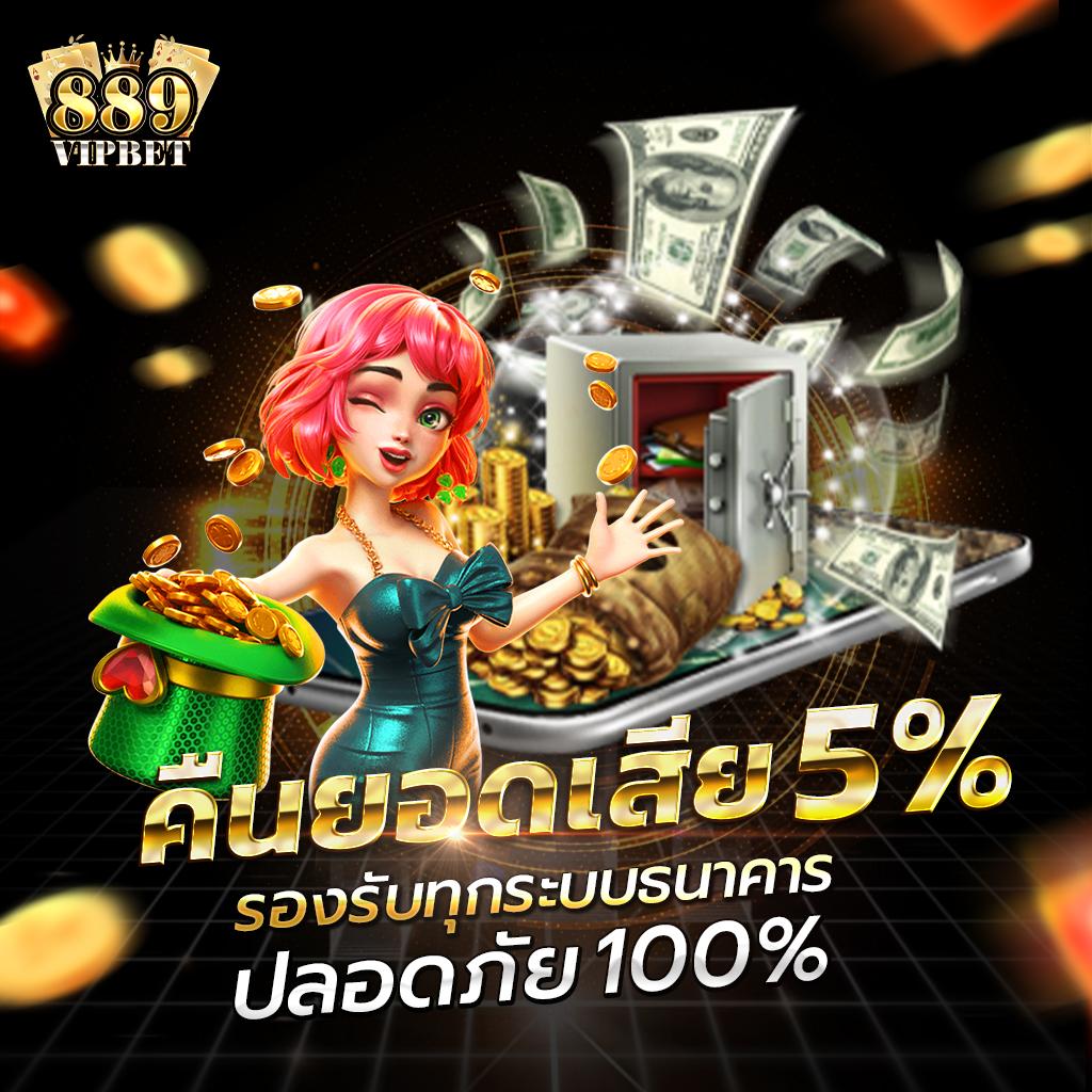 Hot Slot คาสิโนอันดับหนึ่ง รวมเกมโบนัส สุดฮิต มาแรงในไทย