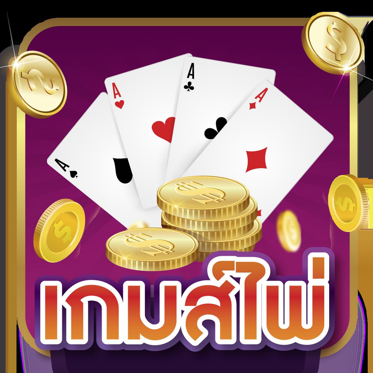 KTV คาสิโนออนไลน์ ฟรีเครดิต เล่นง่าย จ่ายจริง โปรโมชั่นเด็ด