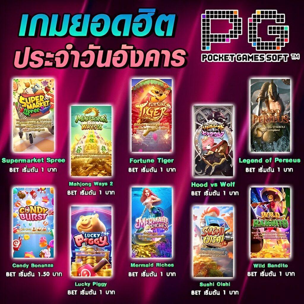 King Kong PG คาสิโนเว็บตรงอันดับหนึ่งแห่งปี 2024 โปรโมชั่นสุดคุ้ม