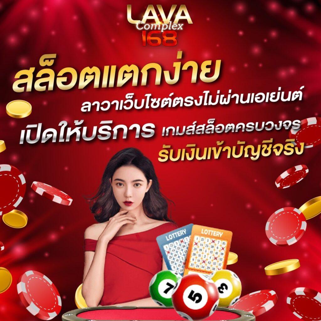 Line Game 168 เว็บคาสิโนออนไลน์มาตรฐานอันดับหนึ่งของไทย | รวมเกมสล็อต และเกมแจ็คพอตแตกง่าย