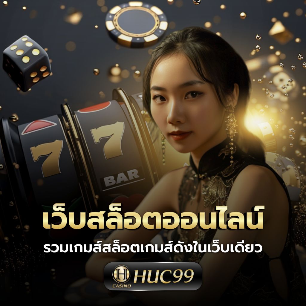 Member Slot คาสิโนออนไลน์ครบวงจร รวมโบนัสสุดปัง 2024