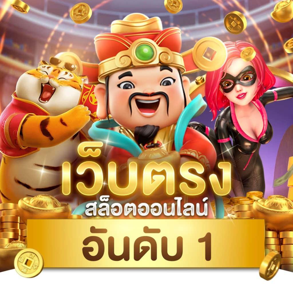 Monkey Every คาสิโนอันดับหนึ่งในไทย พร้อมโปรโมชั่นเด็ดทันใจ