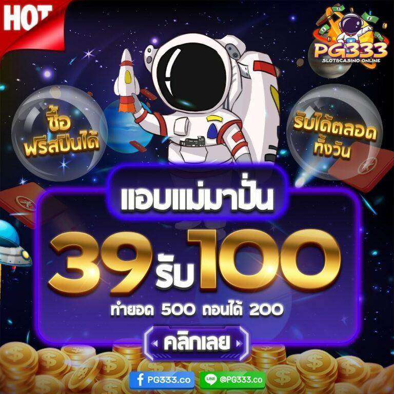 PGZeed 42 เครดิตฟรี พร้อมโปรโมชั่นสุดฮิตในไทย 2024