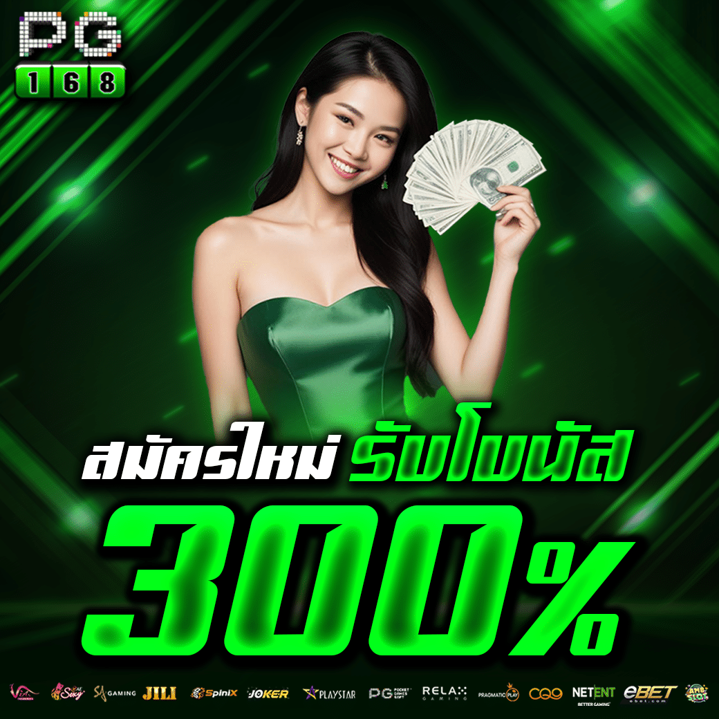 PG Crown คาสิโนออนไลน์ยอดนิยม ครบจบในที่เดียว 2024