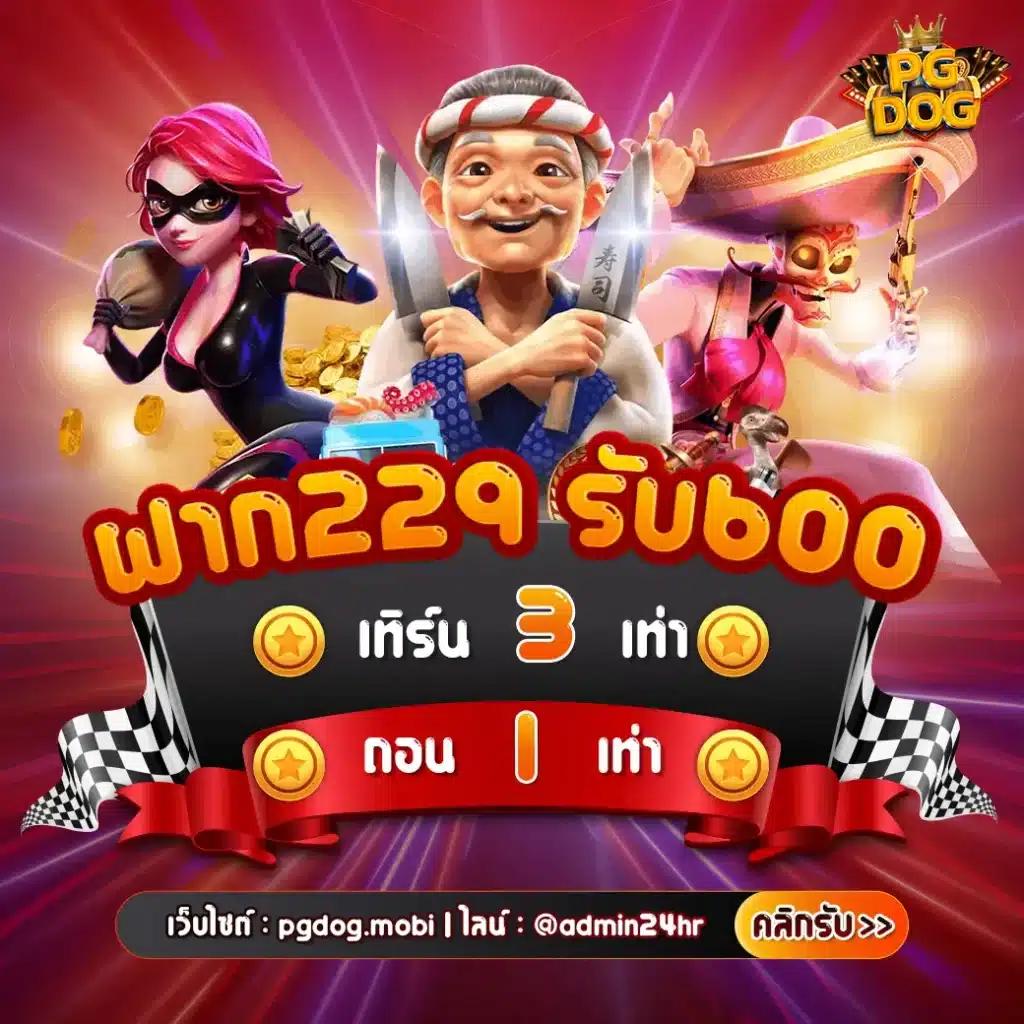 PG Spin เครดิตฟรี สมัครง่ายรับโบนัสทันที เล่นสล็อตสนุกได้ทุกวัน