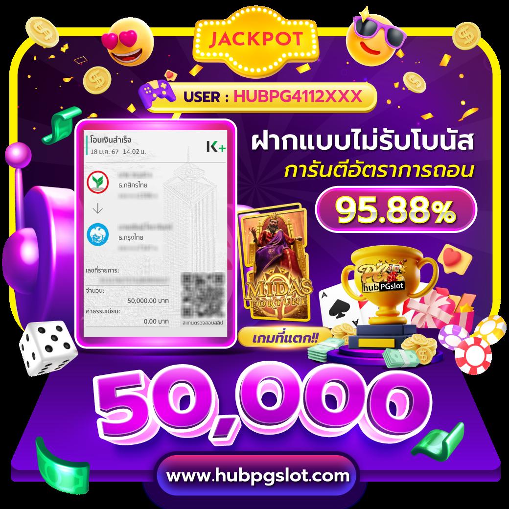 PG Zeedslot คาสิโนน่าเชื่อถือ พร้อมโปรโมชั่นร้อนแรง 2024