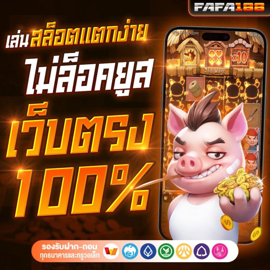 PG ชมพู คาสิโน สมัครรับโบนัสสุดคุ้ม เล่นง่าย จ่ายจริงตรงใจ