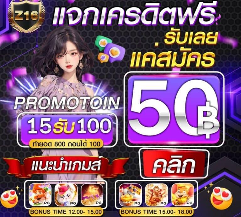 PG ฟรี แหล่งเดิมพันคาสิโนออนไลน์ที่ครบเครื่องในไทย