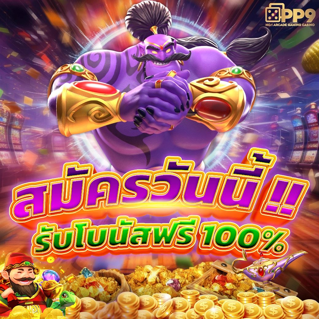 Ryker สล็อต เว็บตรง รวมเกมสล็อตใหม่ล่าสุด มาแรง 2024