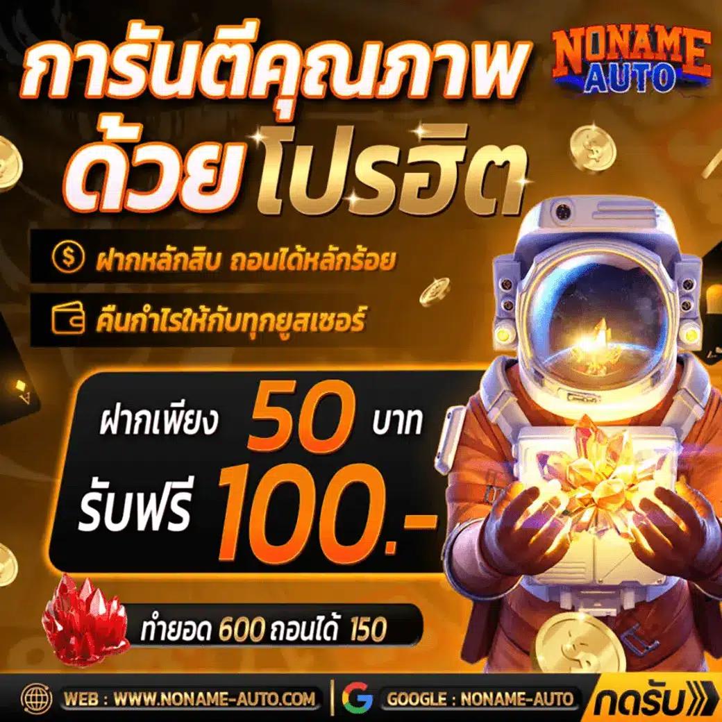 Slot PG คาสิโนยอดนิยมแห่งปี รวมเกมสล็อตสุดฮิตอันดับ 1
