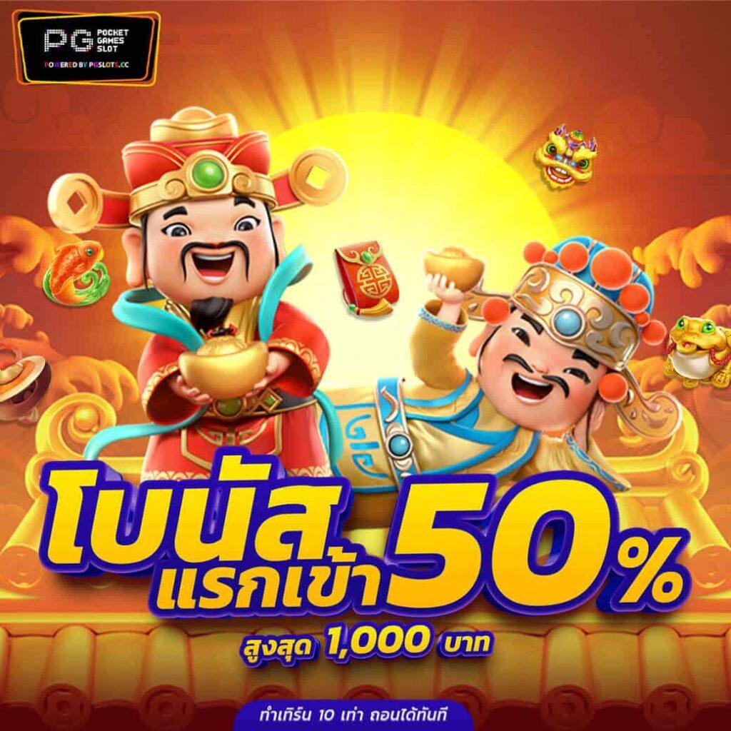 Slots 777 คาสิโนใหม่ล่าสุด พร้อมโปรโมชั่นโดนใจปี 2024
