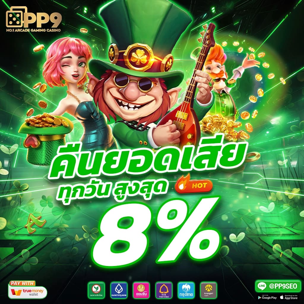 Tiger711 ทางเข้า แจกเครดิตฟรี พร้อมโปรโมชั่นจัดเต็มในไทย