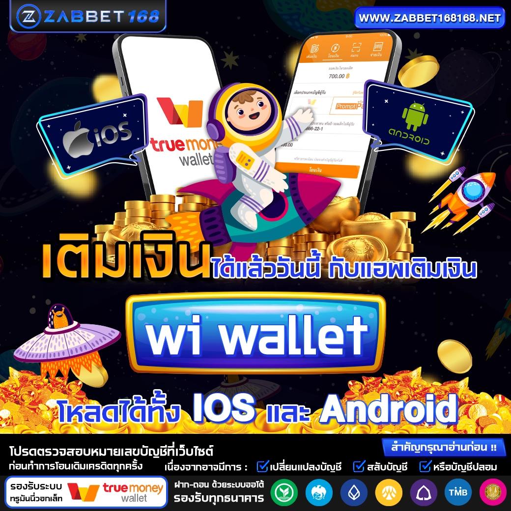 Truesphere คาสิโนออนไลน์ สมัครง่าย โปรโมชั่นแรง ส่งตรงถึงมือคุณ