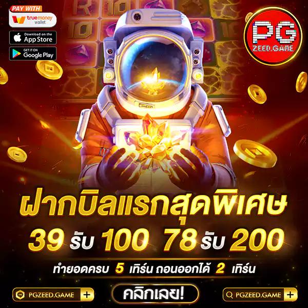 Unseen 99 คาสิโนออนไลน์อันดับหนึ่ง พร้อมโปรโมชั่นสุดฮอตไม่อั้น