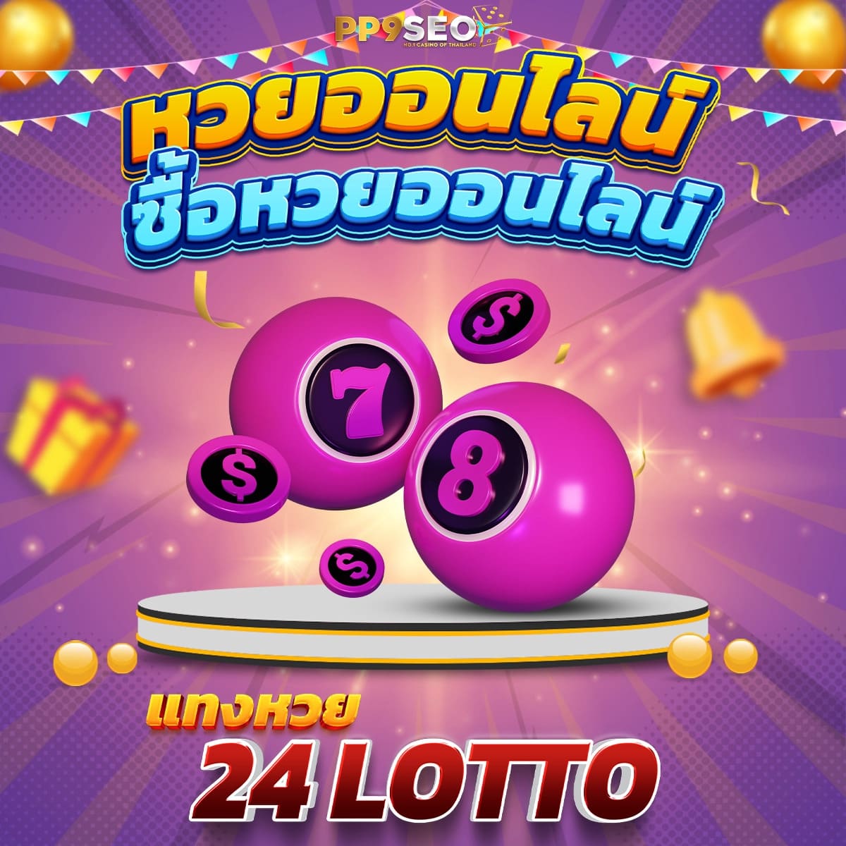 Wheel Spin คาสิโนมือถือแตกง่าย เริ่มต้นรับรางวัลใหญ่ตอนนี้