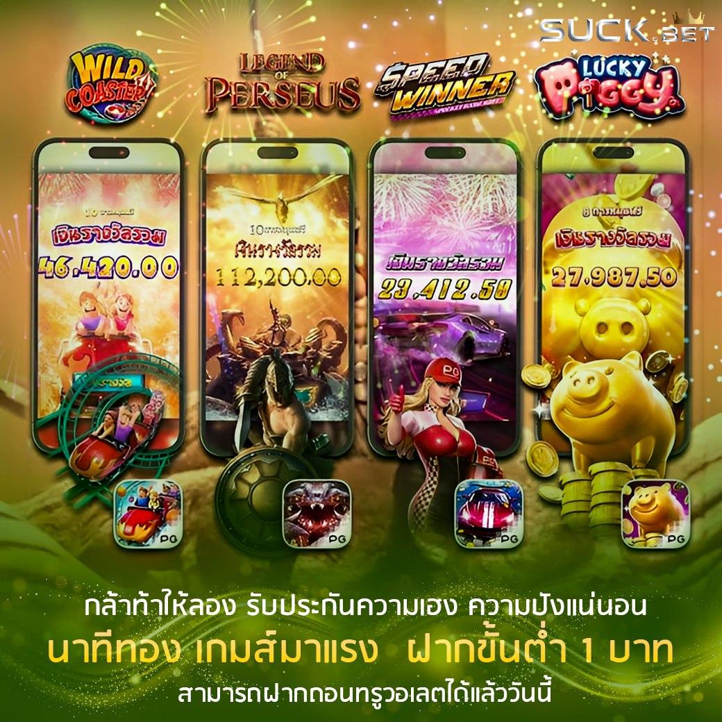 Wing1688 Member789 คาสิโนครบวงจร เว็บตรงแตกง่าย 2024