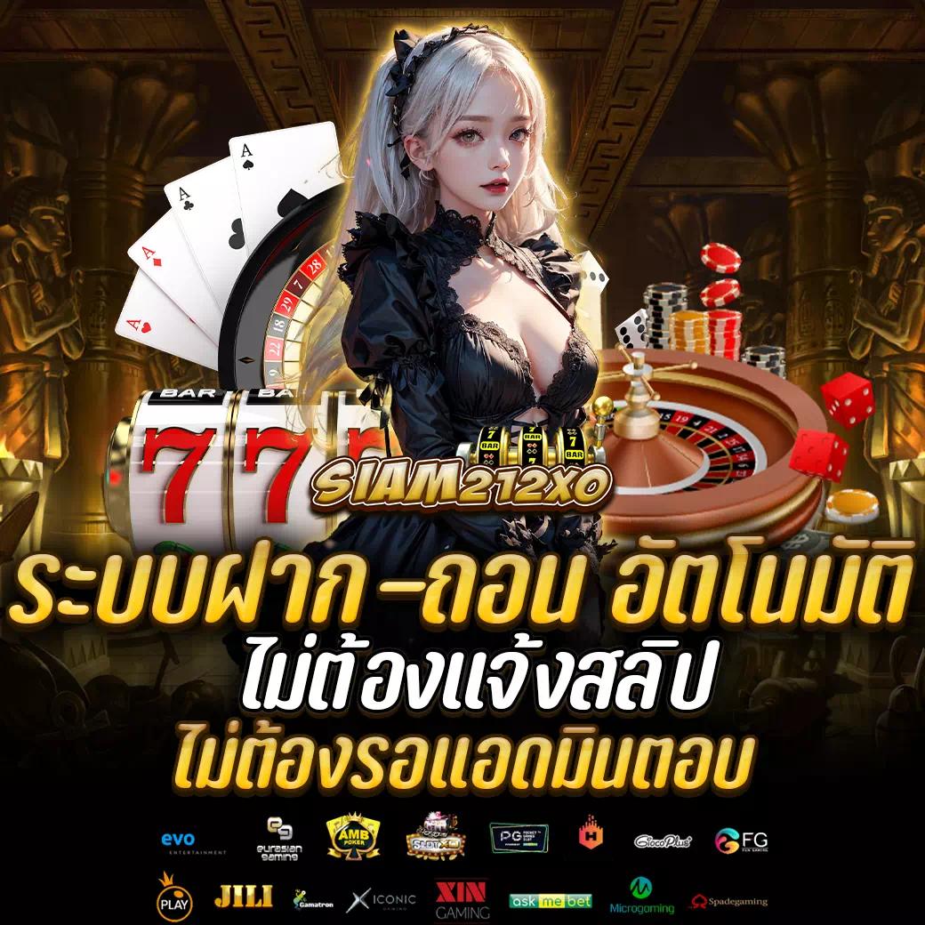 Xlot1688 เว็บคาสิโนครบวงจร เดิมพันสนุกมั่นใจ รางวัลใหญ่แตกง่าย