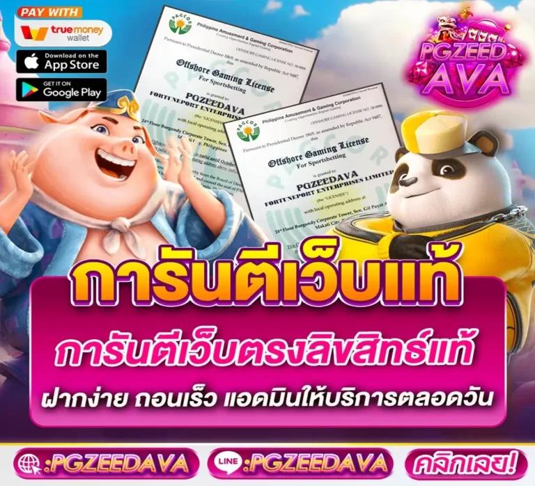 betflik joker เครดิตฟรี 50 รวมเกมดัง แจกหนัก จ่ายจริง 100%