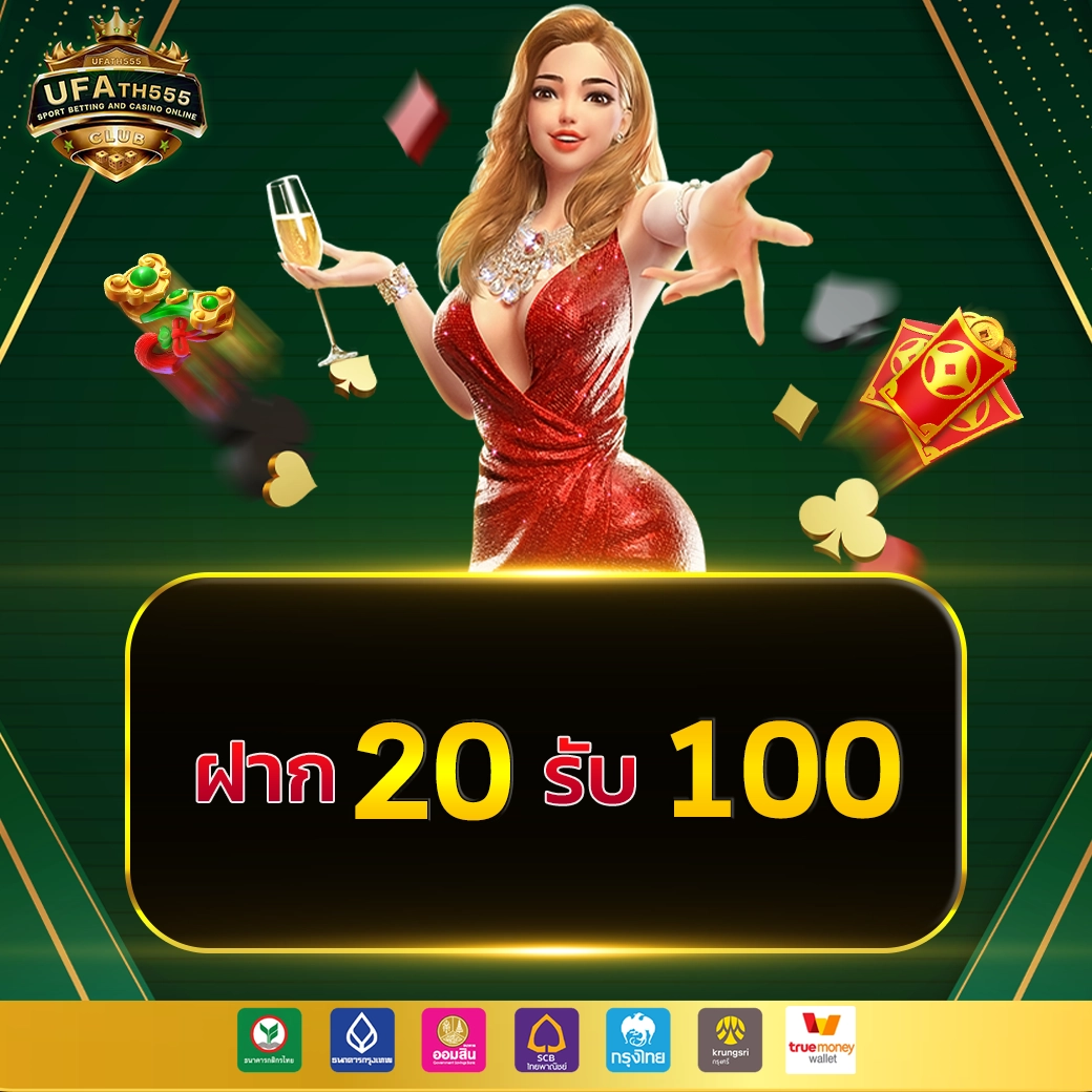 betflik เครดิตฟรี 100 รับโปรโมชั่นสุดคุ้มเพื่อสมาชิกใหม่ล่าสุด