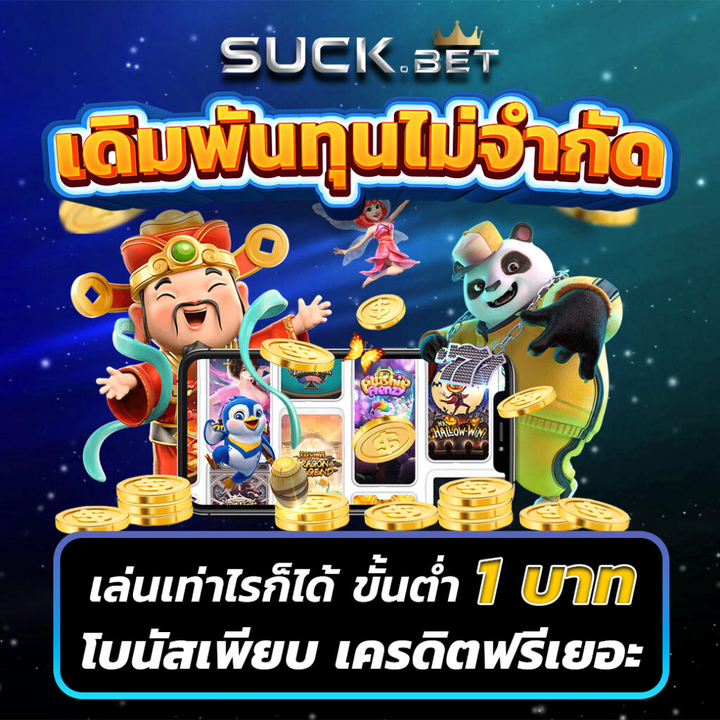 cwalk88 คาสิโนออนไลน์อันดับหนึ่ง เข้าสู่ความสนุกเต็มรูปแบบวันนี้