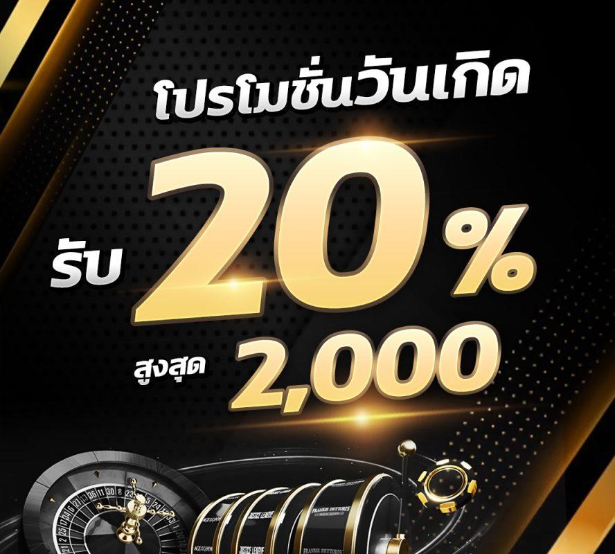 ezybet168 V2 Wallet พร้อมโปรโมชั่นสุดคุ้ม สมัครง่ายจ่ายจริง