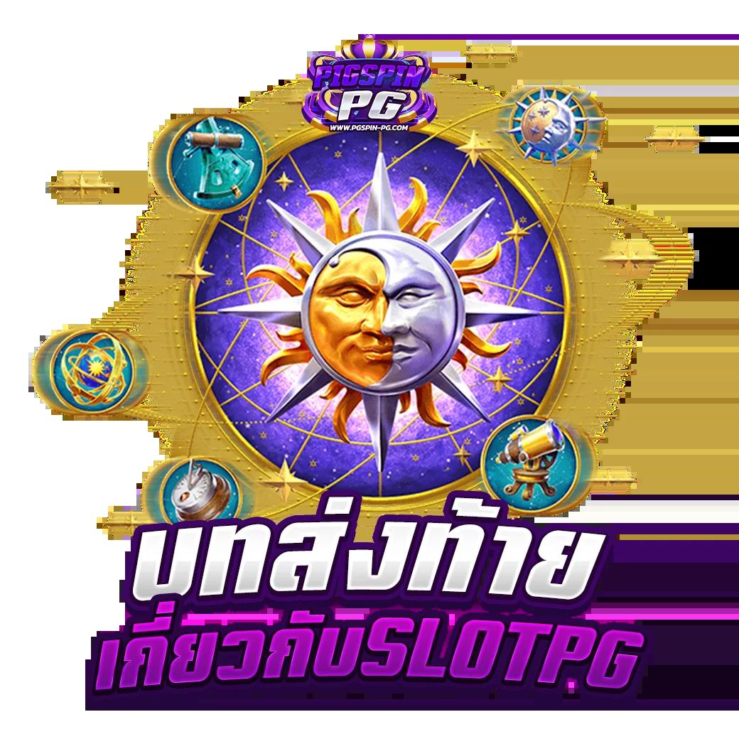 faw99 สล็อต เว็บตรง รวมเกมแตกง่าย จ่ายจริง อันดับ 1