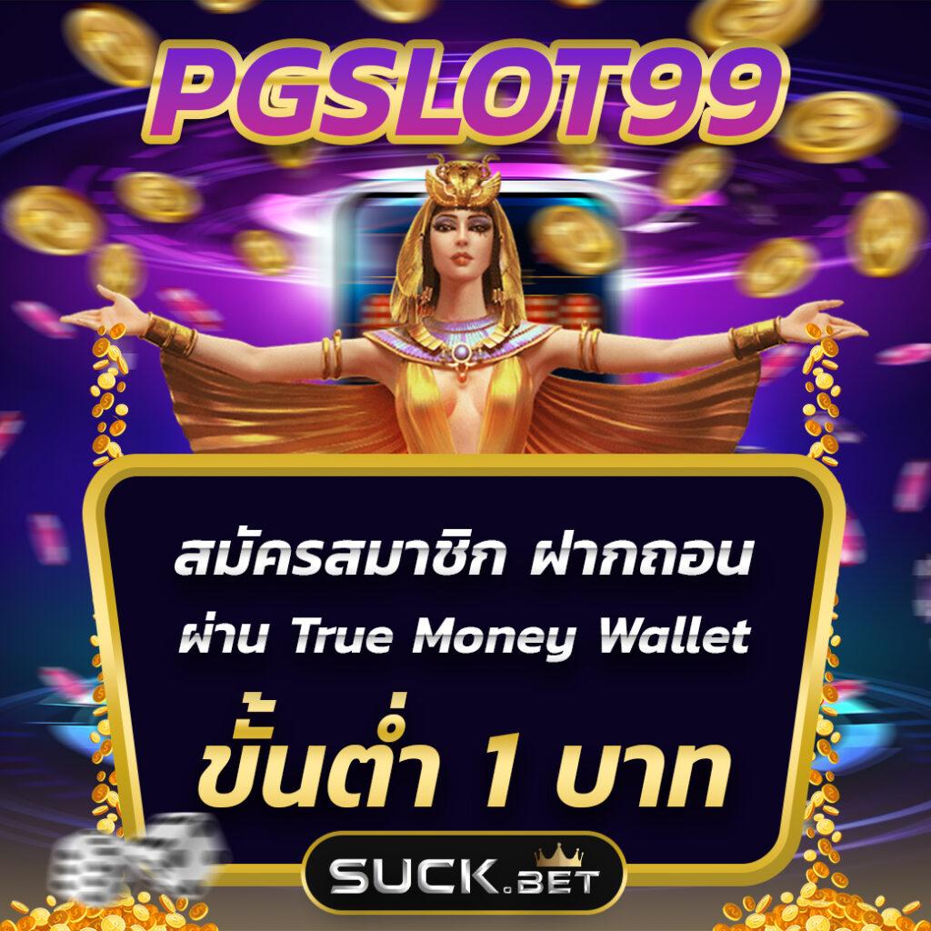 faw99th คาสิโนเว็บตรง สร้างโอกาสโบนัสสูงสุดในไทย